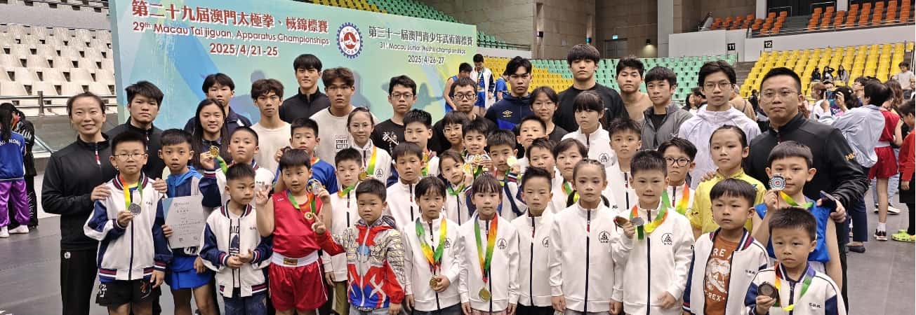 第三十一屆澳門青少年武術錦標賽獲34個第一名、32個第二名、15個第三名以及第二十九屆澳門太極拳、械錦標賽獲得1個第二名的佳績
